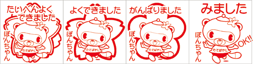 ぽんちゃん ごほうび 評価印: 平安堂スタッフブログ
