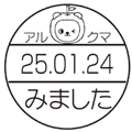 aru-hiduke.gif